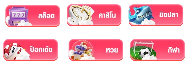 เครดิตฟรี ถอนได้จริง