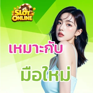 ต้อง ฝาก ไม่ ต้อง แชร์ เครดิต ฟรี 50 ยืนยัน เบอร์