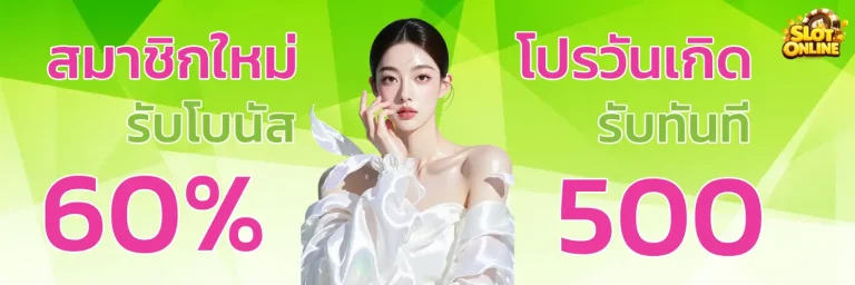 เครดิต ฟรี 500 ถอน ได้ ไม่ ต้อง ฝาก